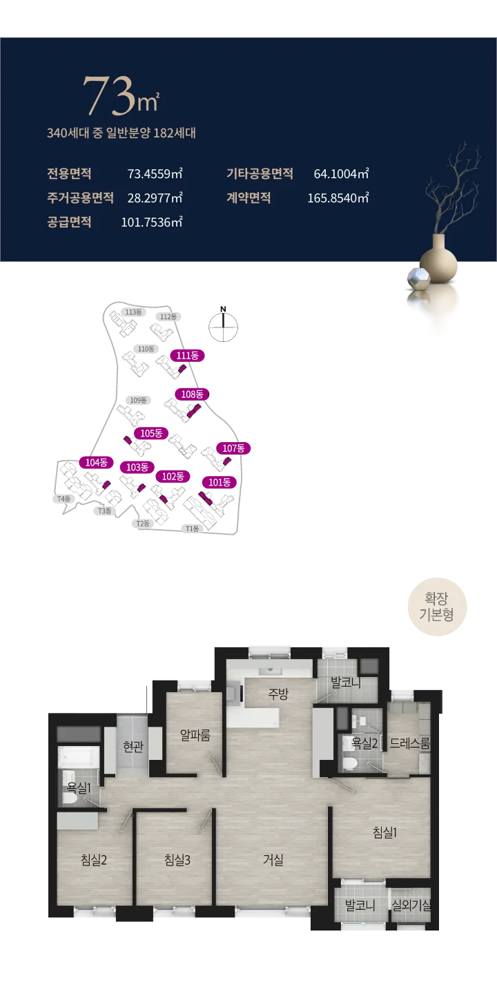 73㎡