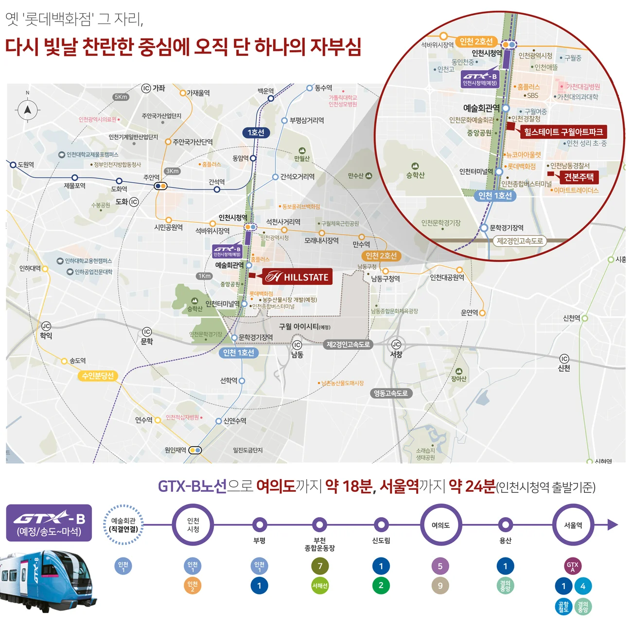 힐스테이트 구월아트파크 이미지 1