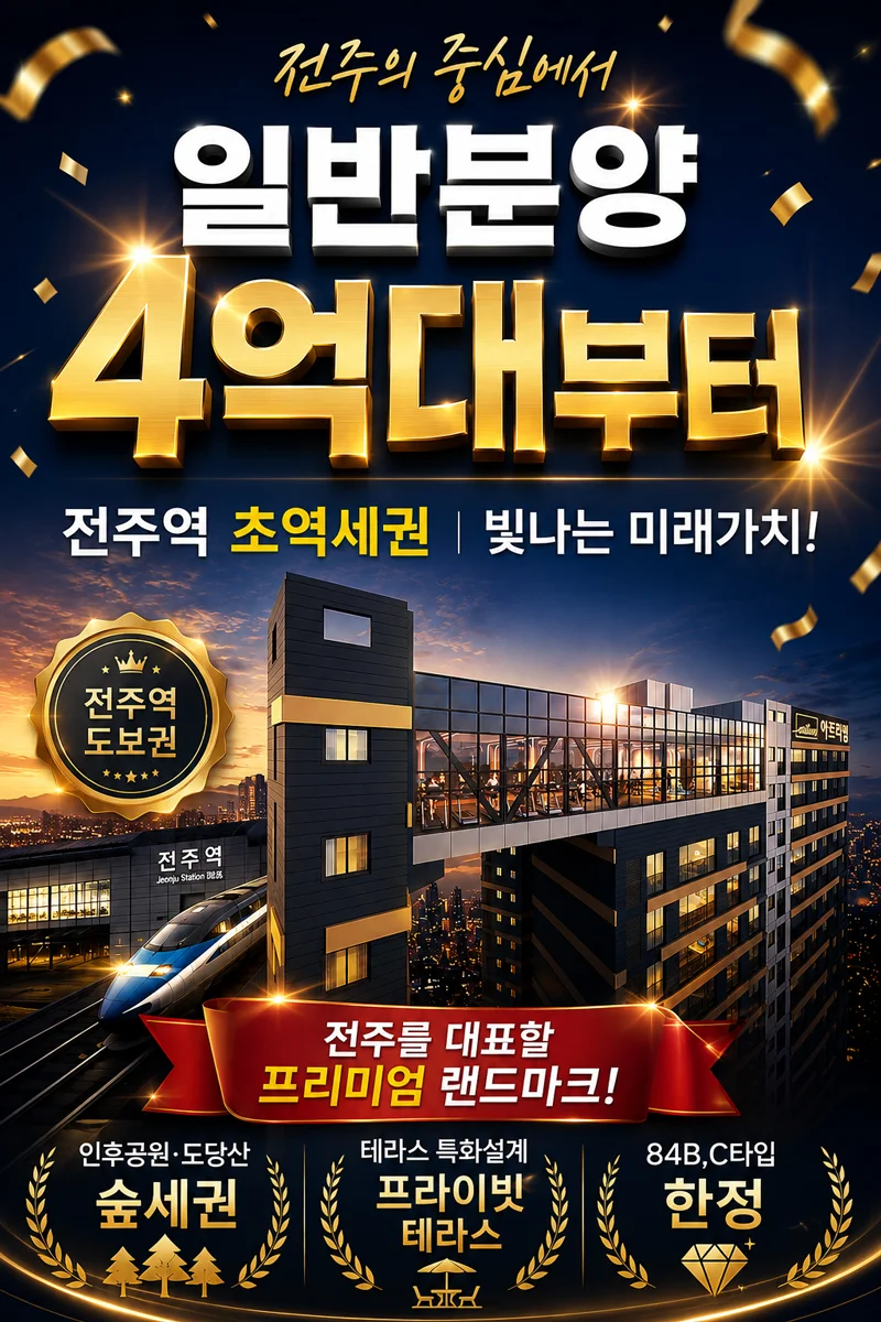 아르티엠 라 테라스 이미지 1