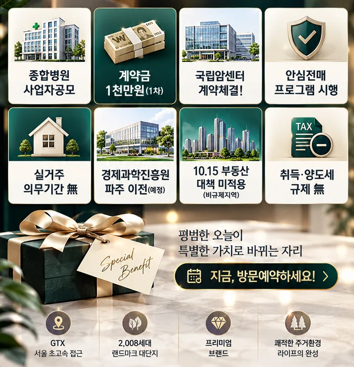 운정 아이파크 포레스트 이미지 3