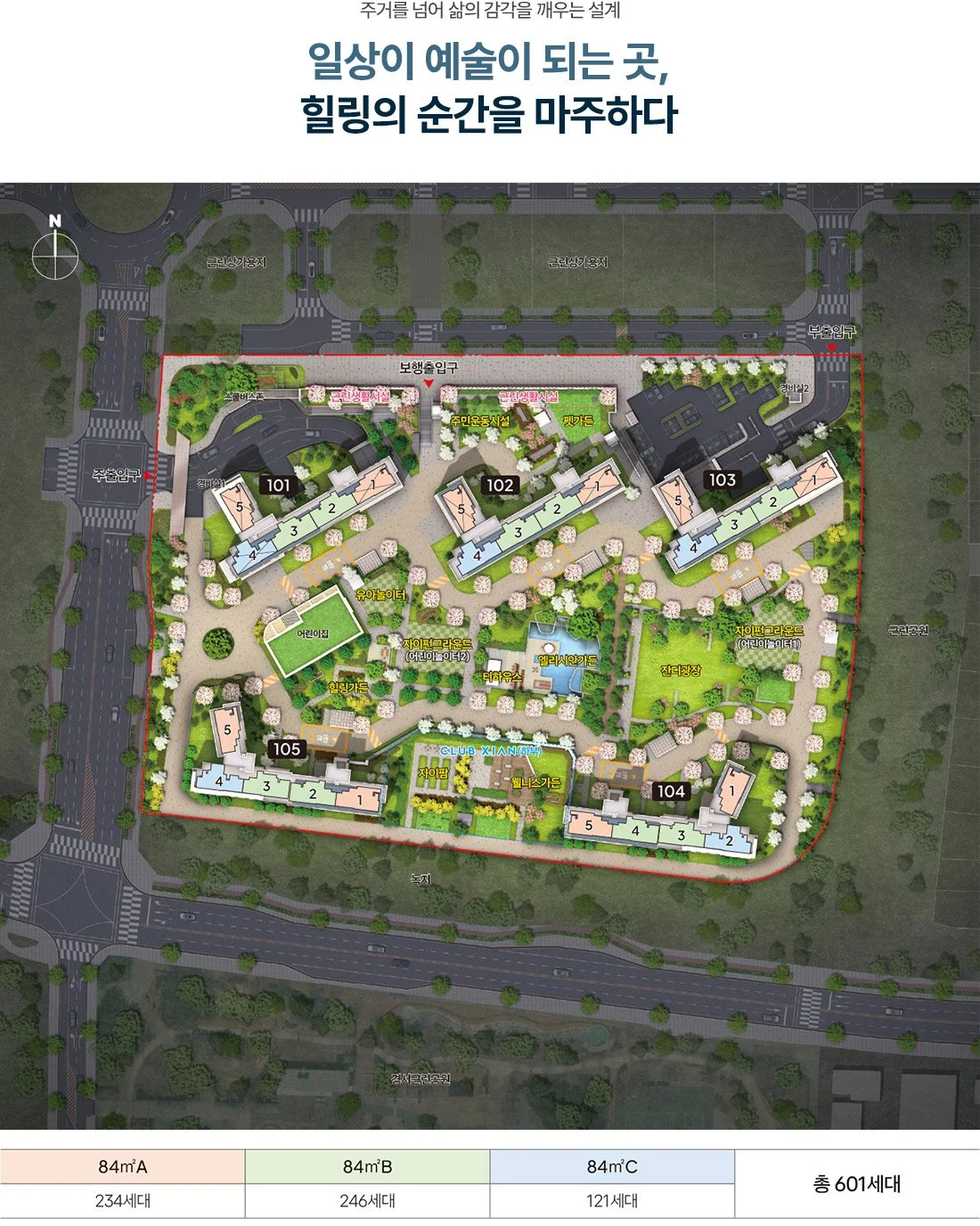 단지배치도