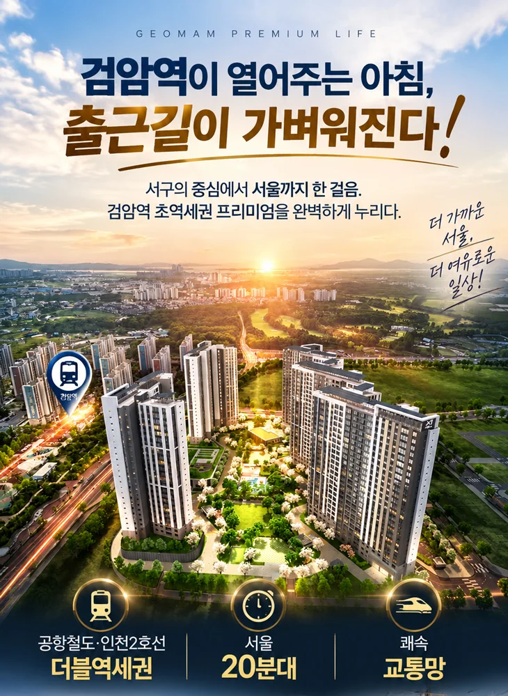 검안역 자이르네 이미지 1