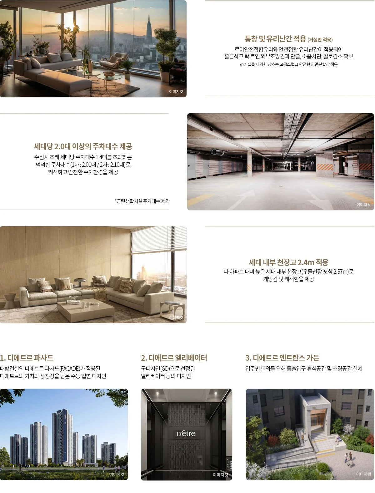 디에트르 특장점