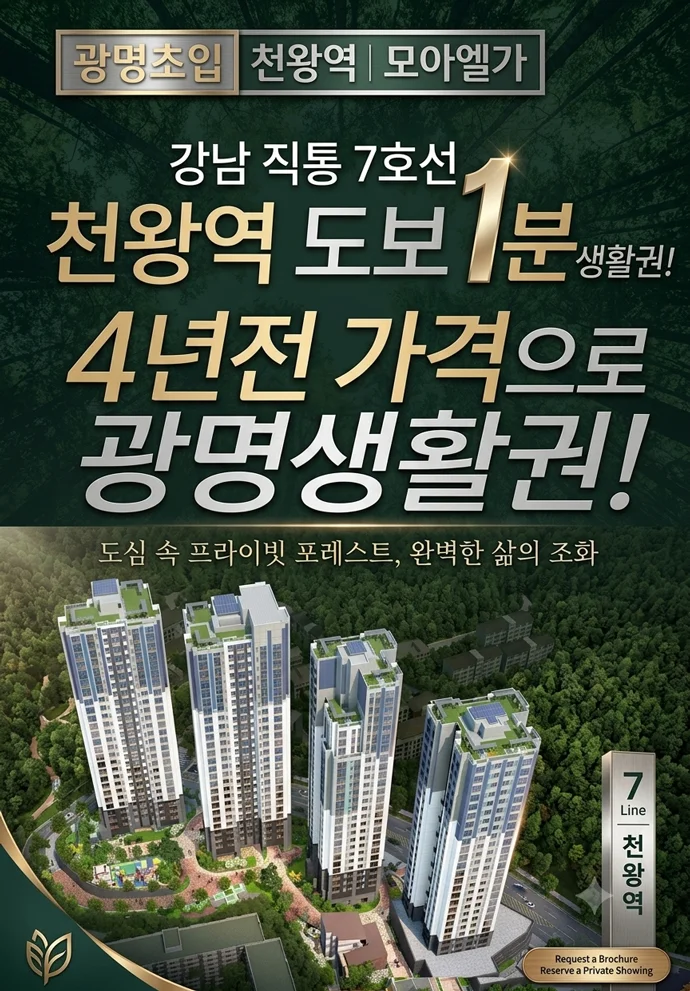천왕역 모아엘가 트레뷰 이미지 1