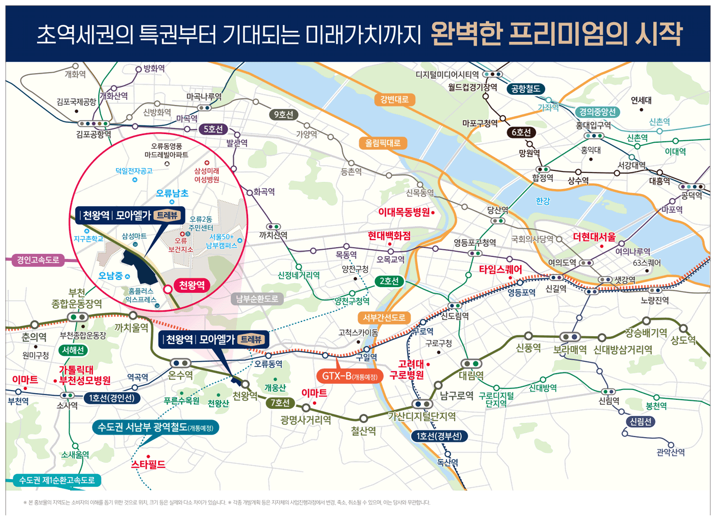 천왕역 모아엘가 트레뷰 이미지 3