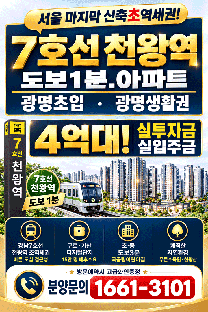 천왕역 모아엘가 트레뷰 이미지 11
