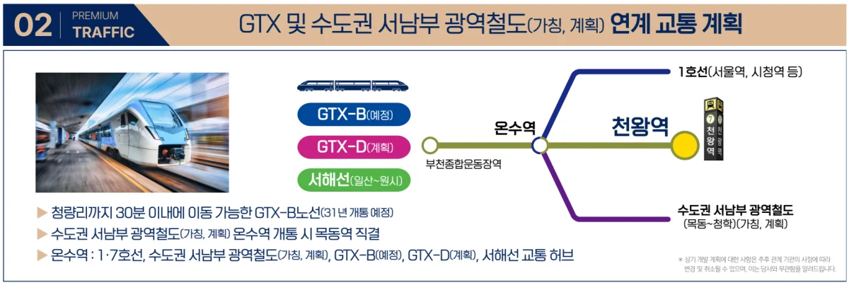 천왕역 모아엘가 트레뷰 이미지 5