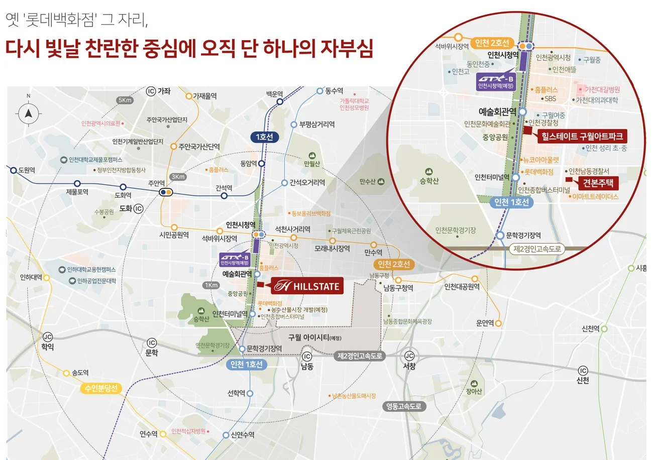 힐스테이트 구월아트파크 이미지 2