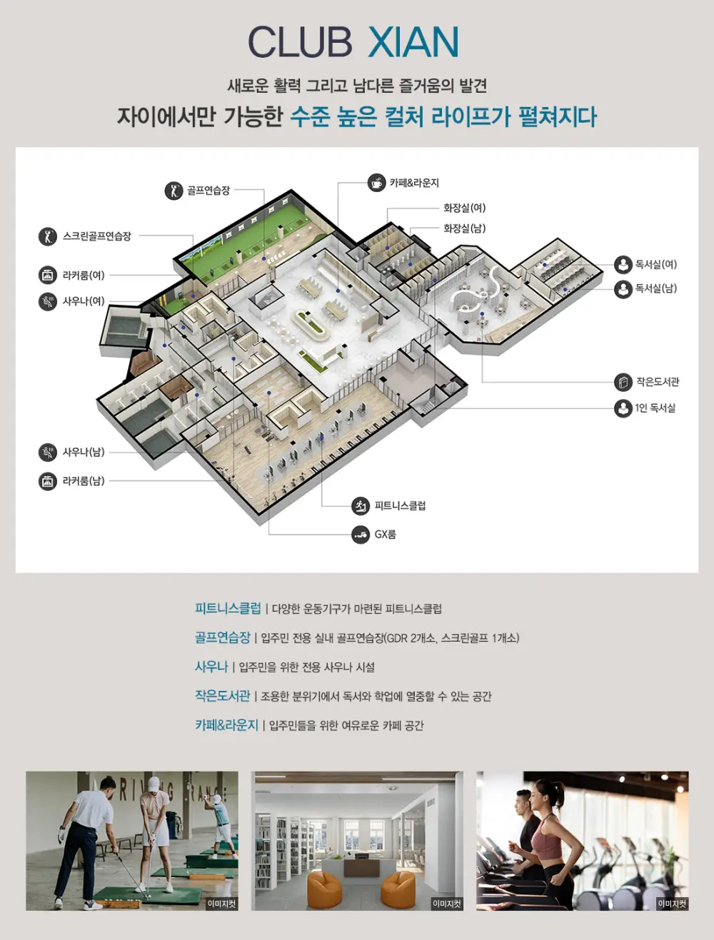 고촌 센트럴자이 이미지 5