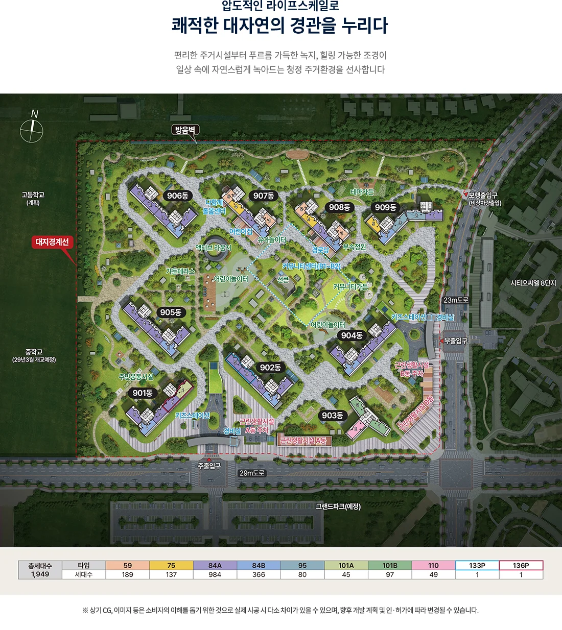 시티오씨엘 9단지 오션파크뷰 이미지 4