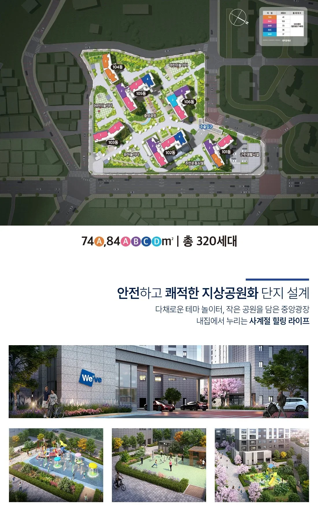 단지 배치도