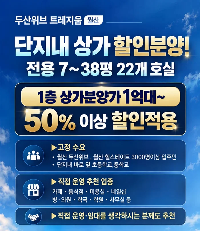두산위브 트레지움 월산 이미지 1