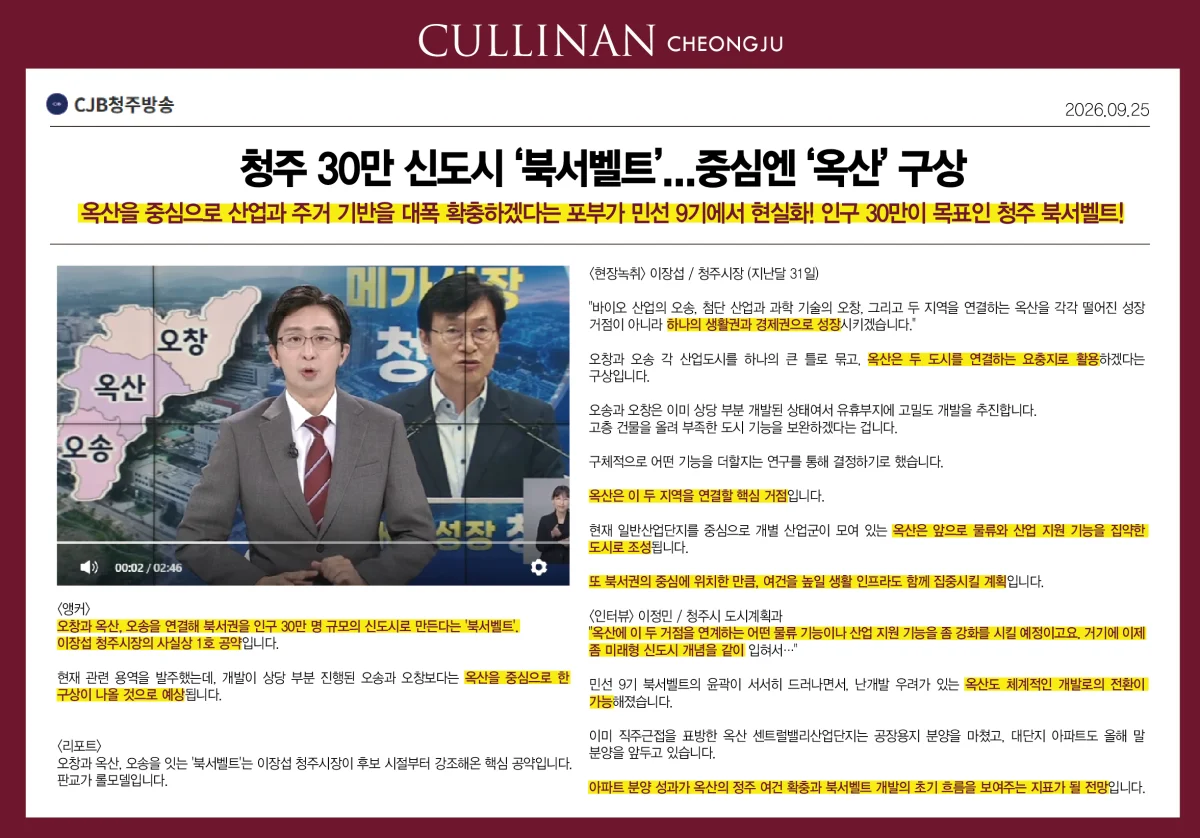 컬리넌 청주 이미지 2
