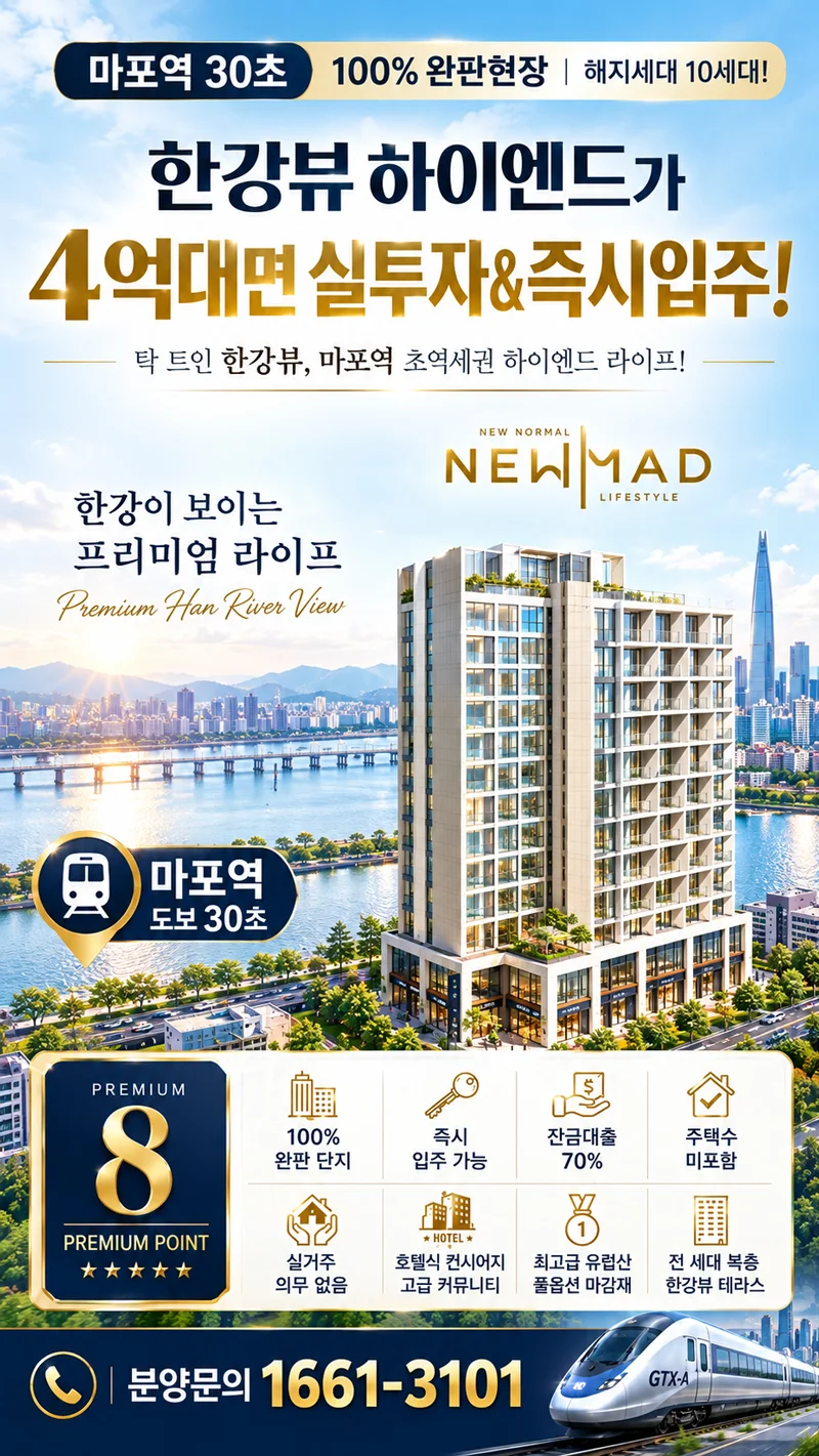 마포 뉴메드 이미지 1