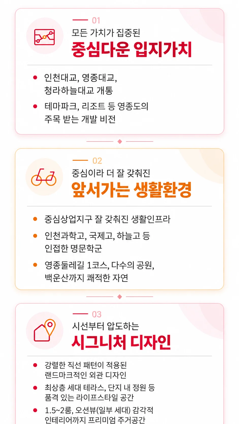영종 SK뷰 이미지 3