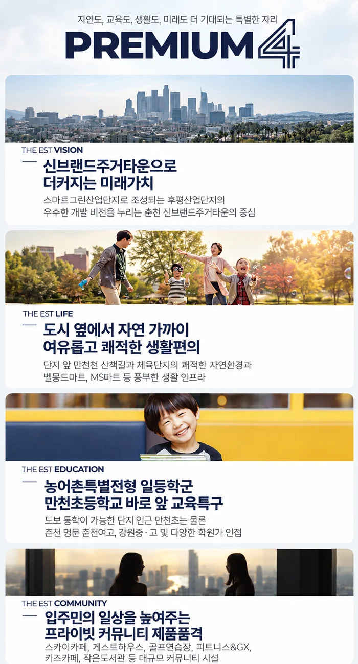 춘천 동문 디이스트 이미지 1