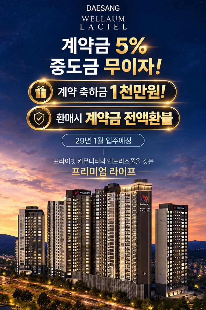 신문 대상 웰라움 라시엘 이미지 1