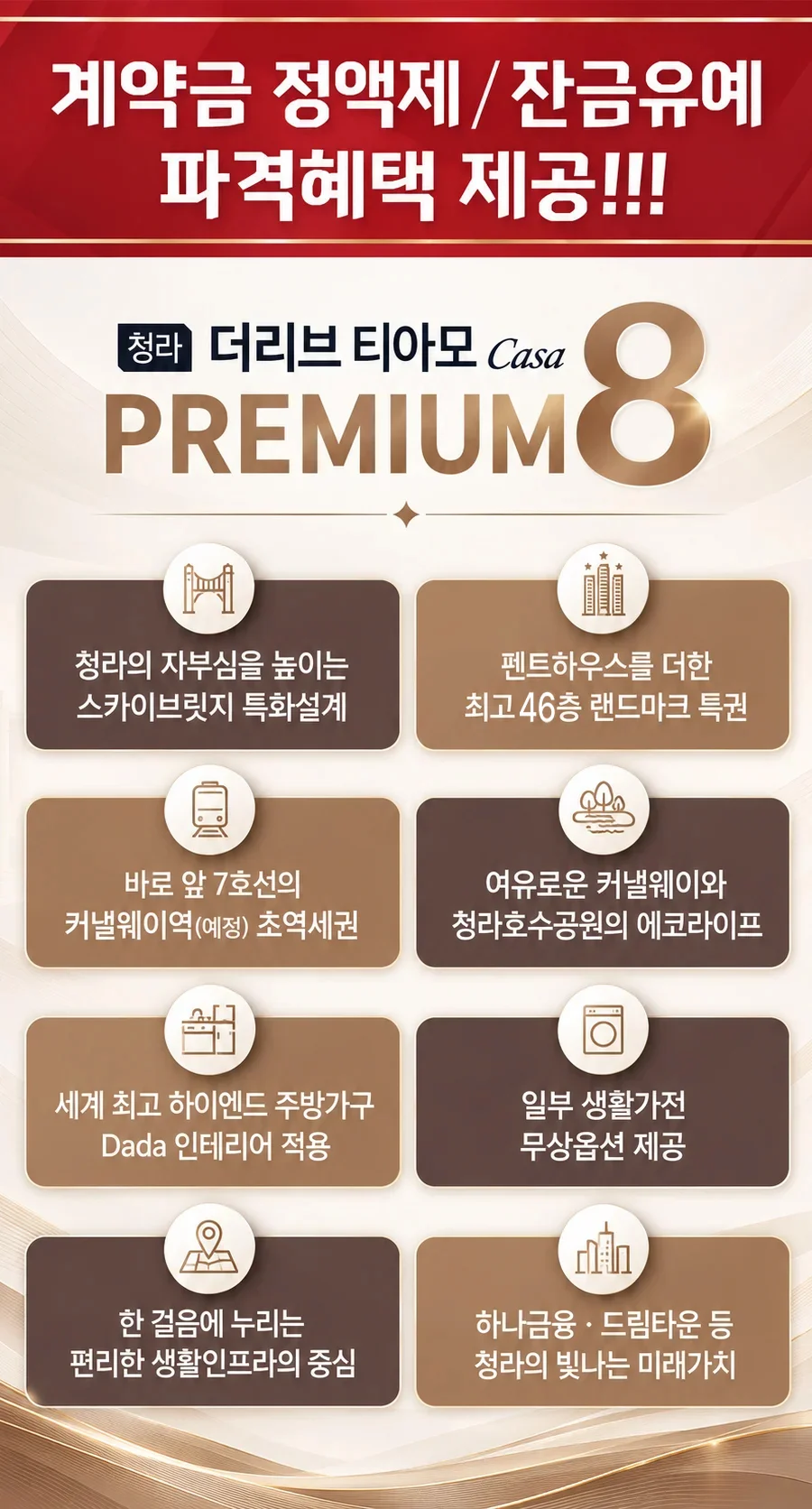 청라 더리브 티아모까사 이미지 2