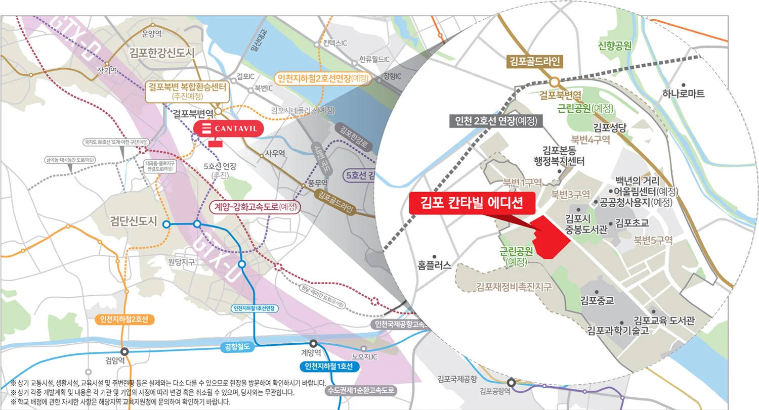 김포 칸타빌에디션 이미지 2