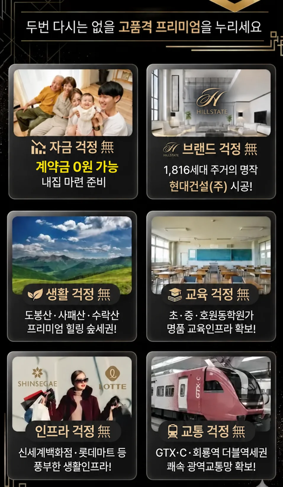 힐스테이트 회룡역파크뷰 이미지 4