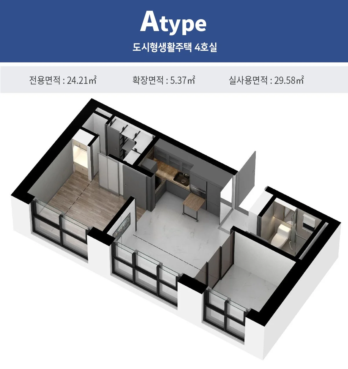 도시형 생활주택