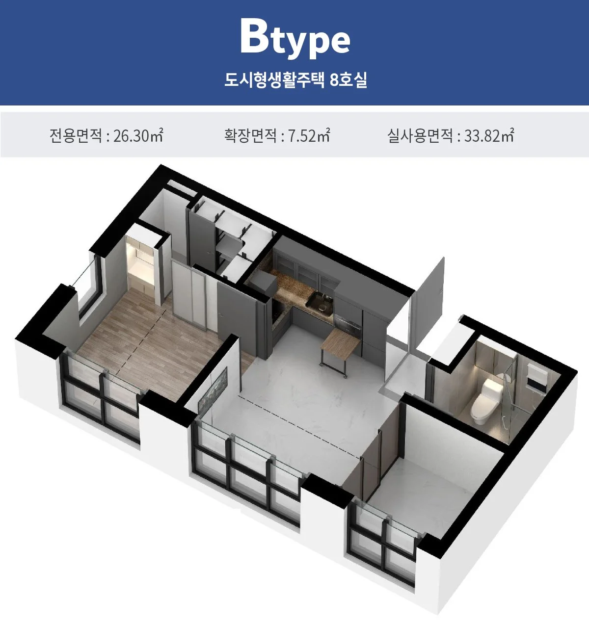 도시형 생활주택