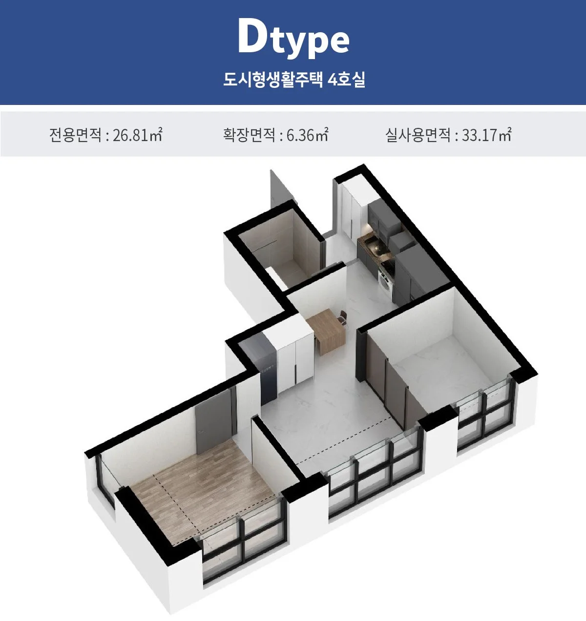 도시형 생활주택