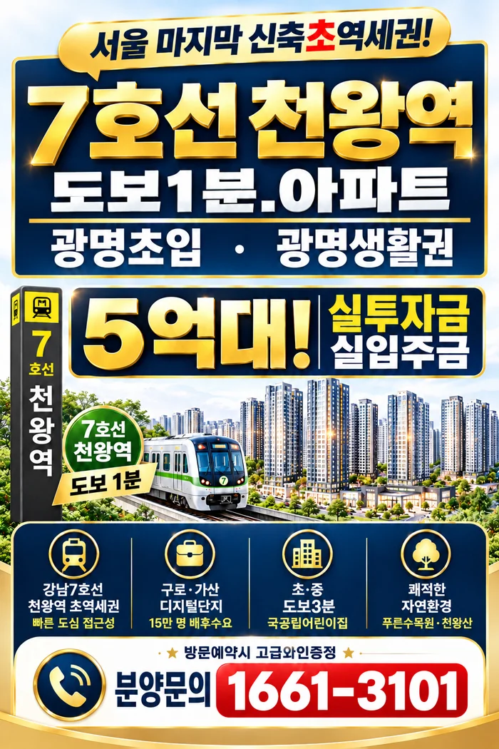 천왕역 모아엘가 트레뷰 이미지 1