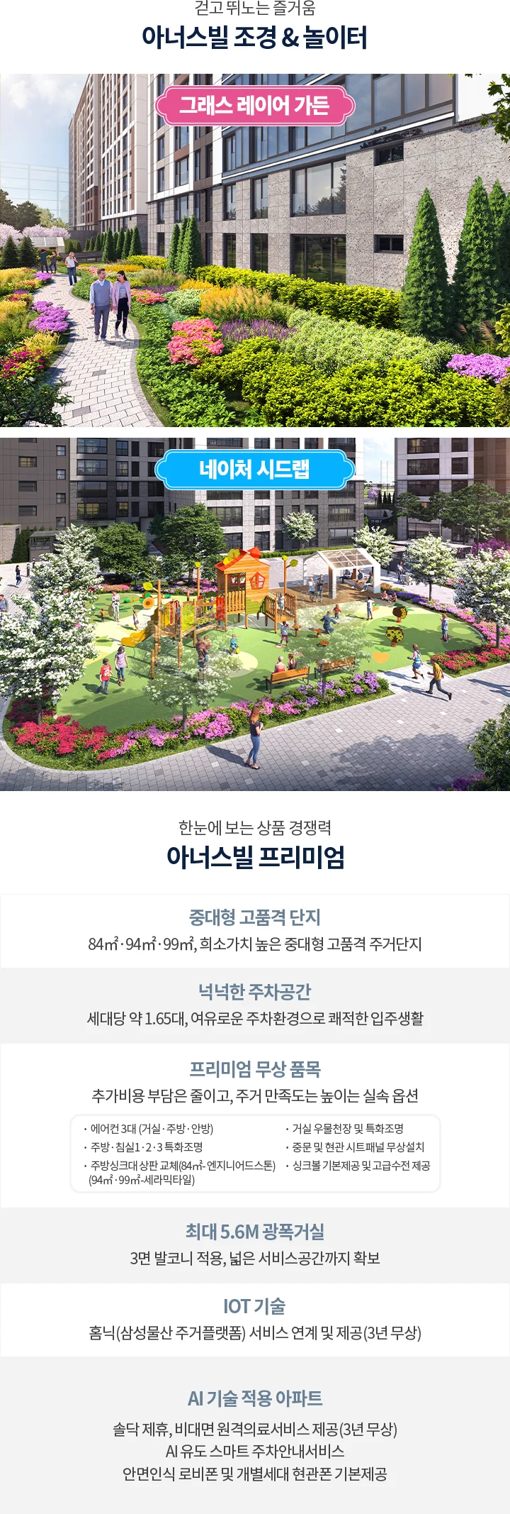 화서역 호수공원 아너스빌 이미지 4