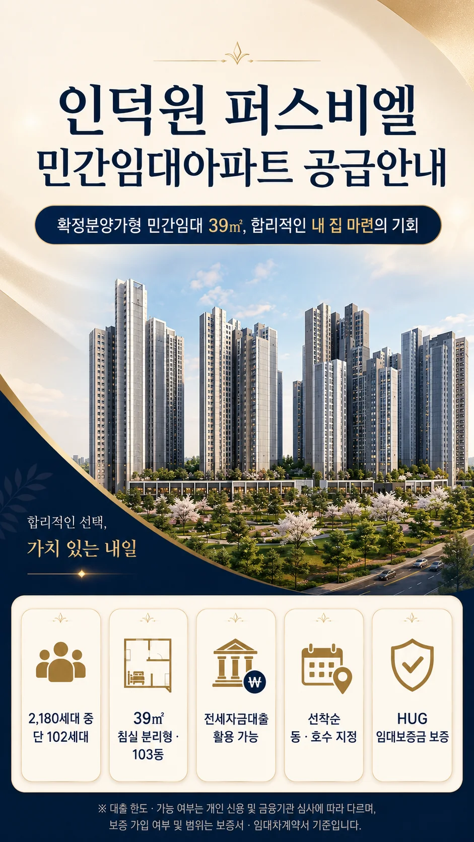 인덕원 퍼스비엘 이미지 1