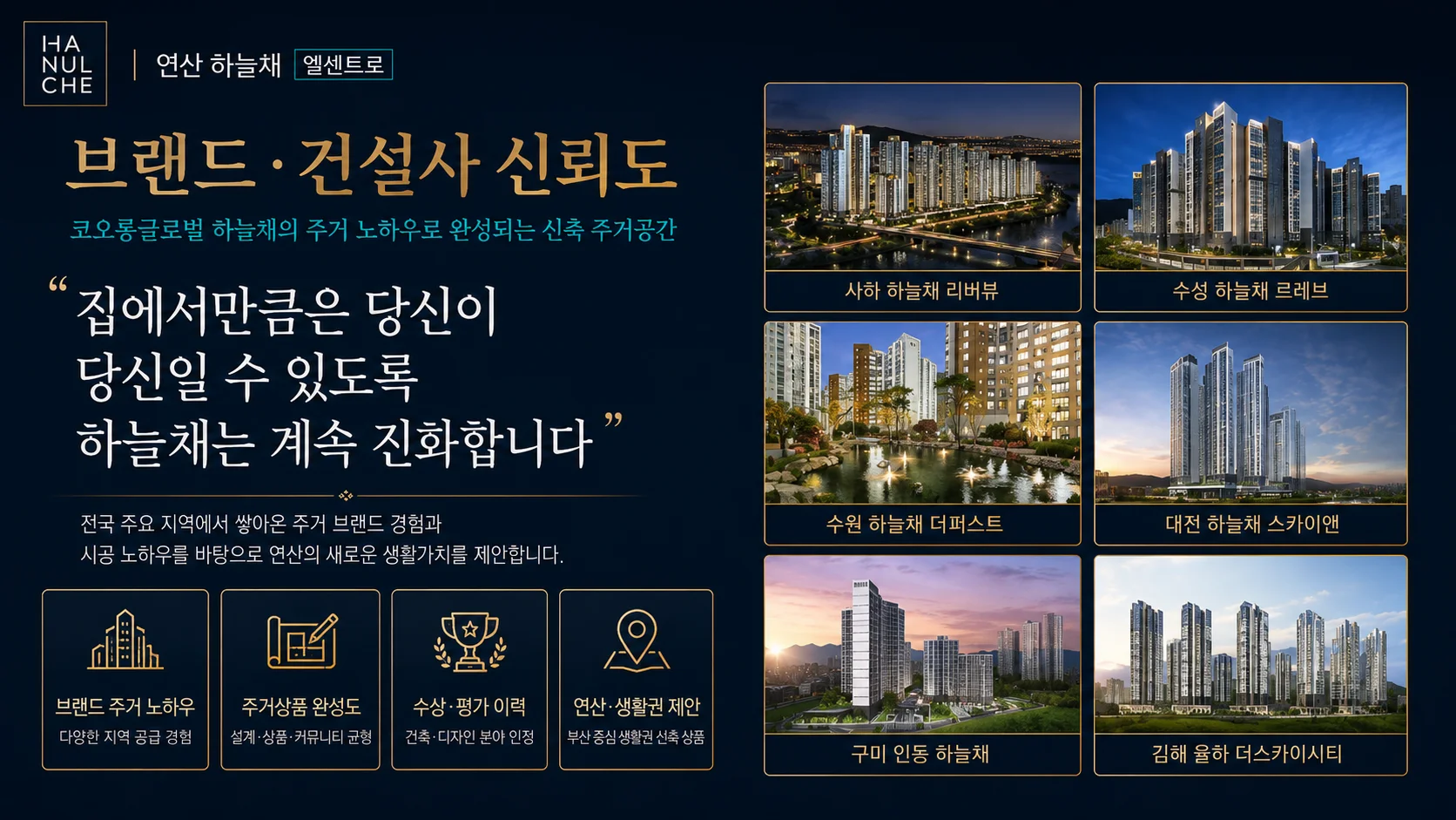 연산 하늘채 엘센트로 이미지 10