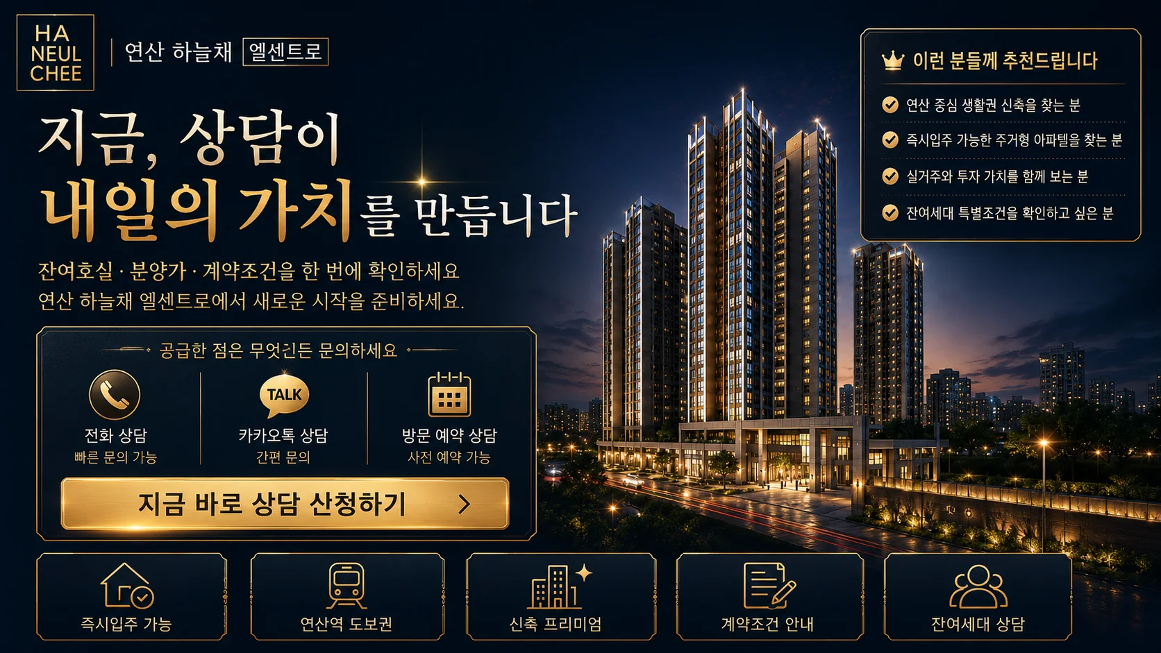 연산 하늘채 엘센트로 이미지 11