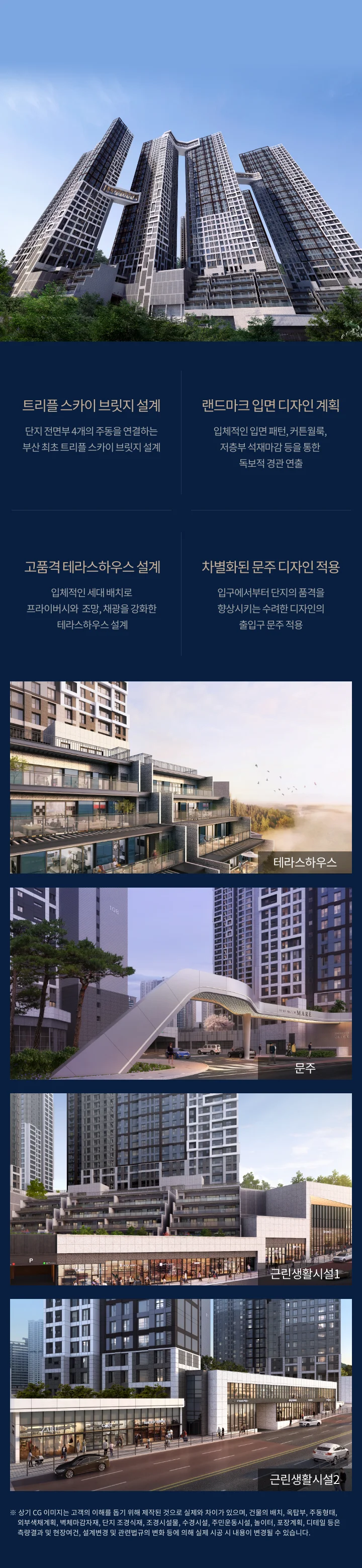 북항 해링턴마레 이미지 6