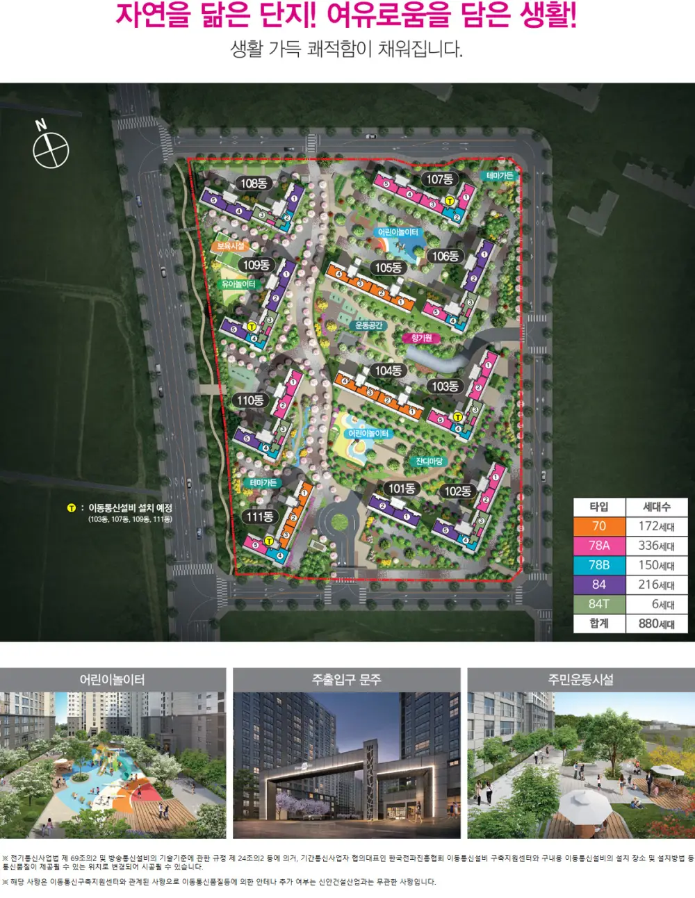 이천 신안실크벨리 2차 이미지 4