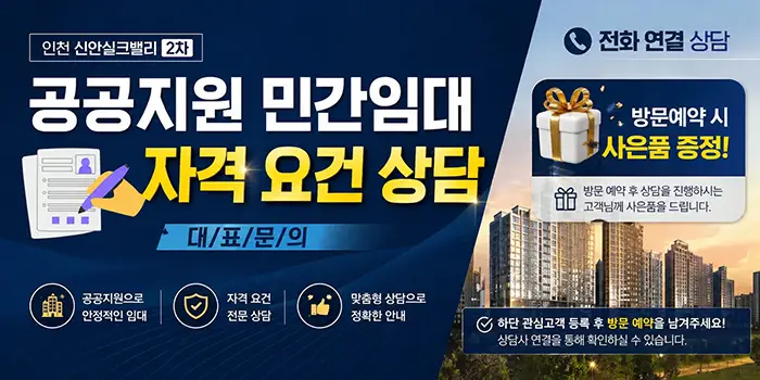 이천 신안실크벨리 2차 이미지 6