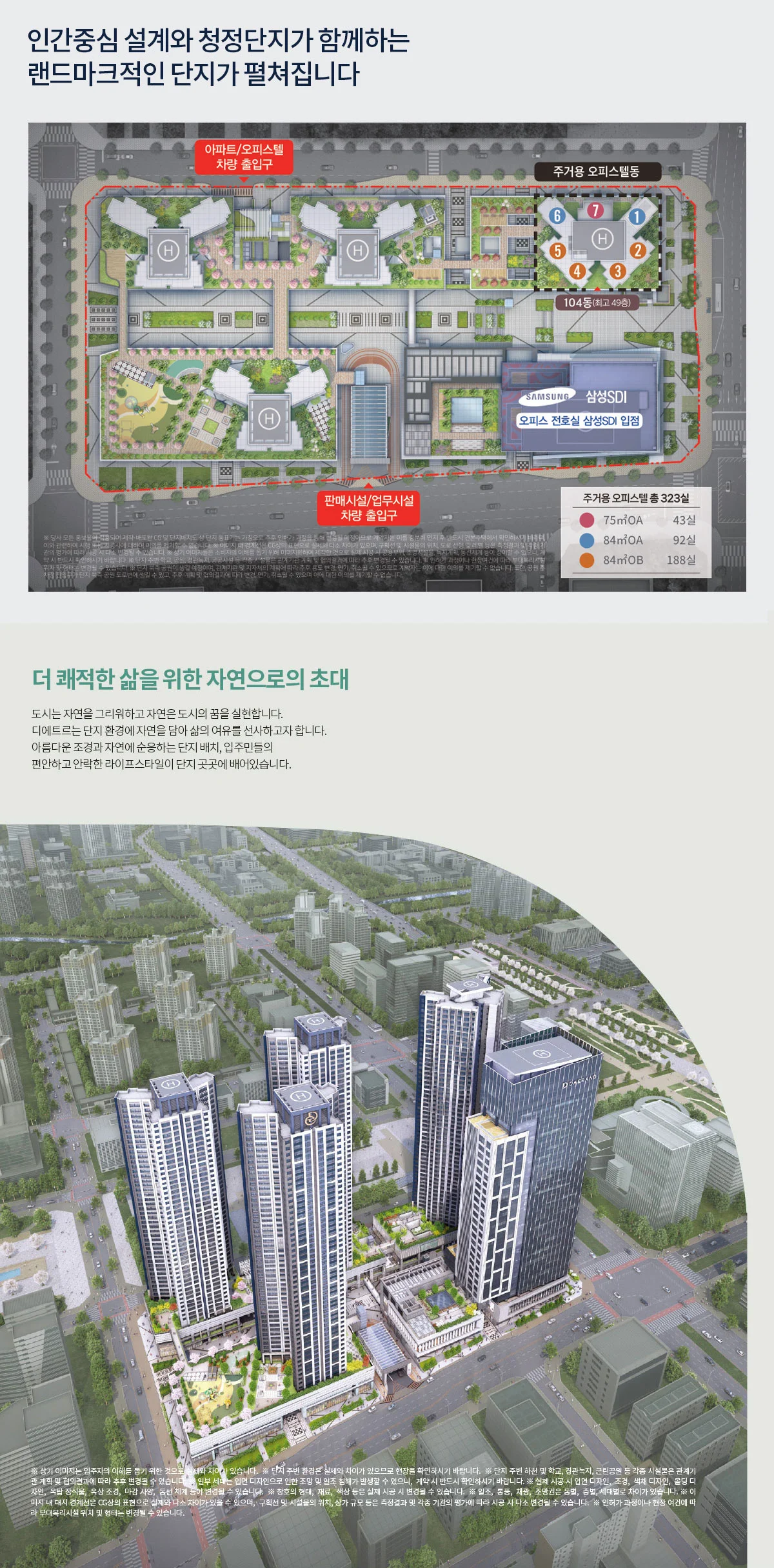 동탄역 디에트르 퍼스티지 이미지 11