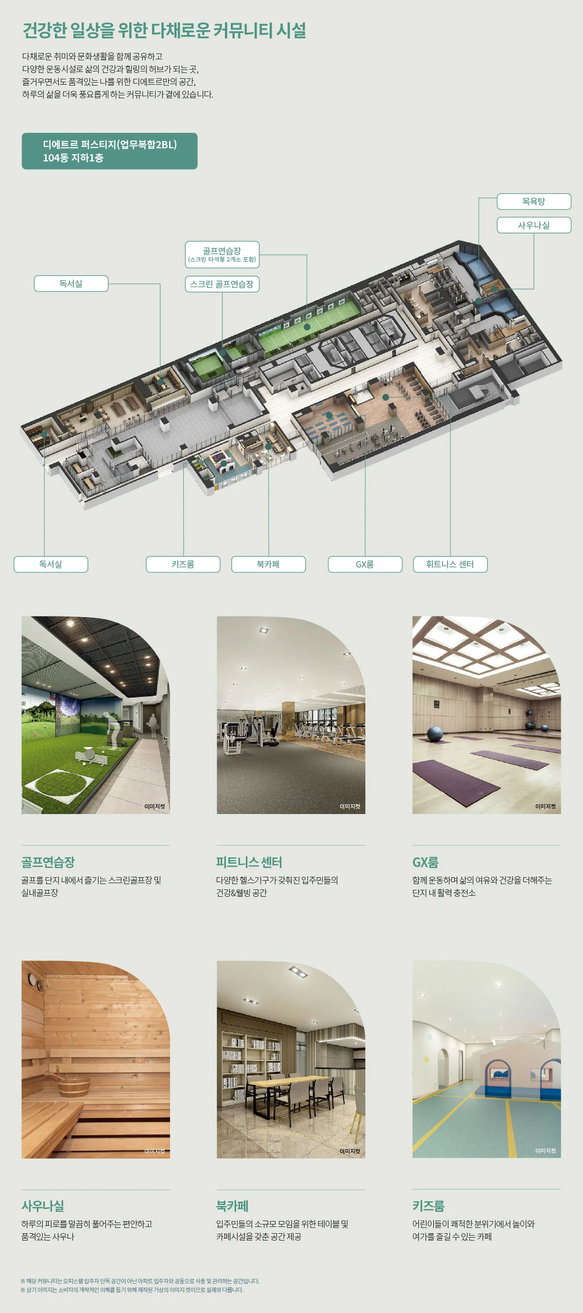 동탄역 디에트르 퍼스티지 이미지 10