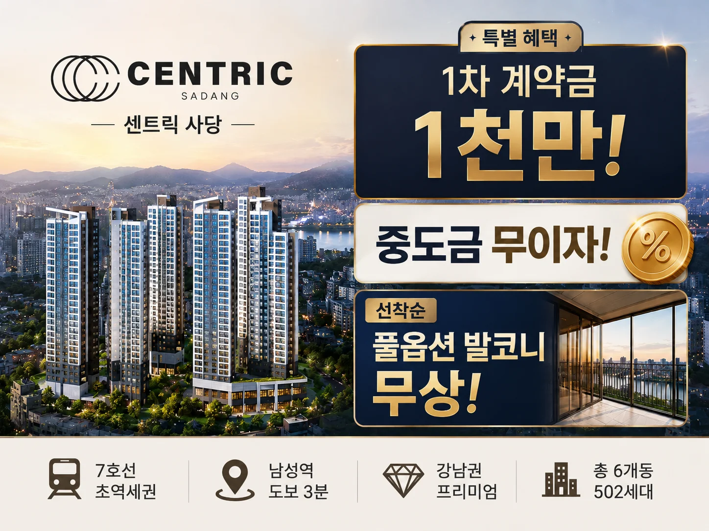 센트릭 사당 이미지 1