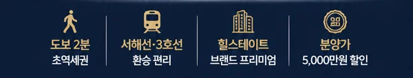 힐스테이트 시흥더클래스 이미지 4