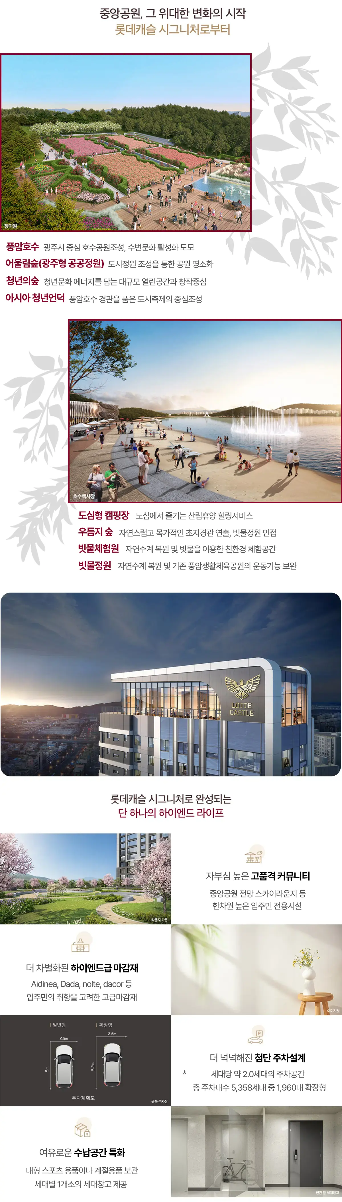 광주 중앙공원 롯데캐슬 이미지 5