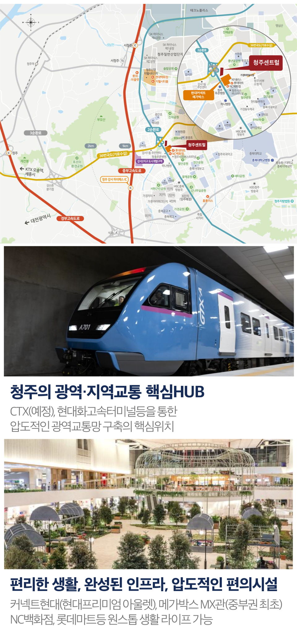 청주 센트럴 더플래티넘 이미지 2