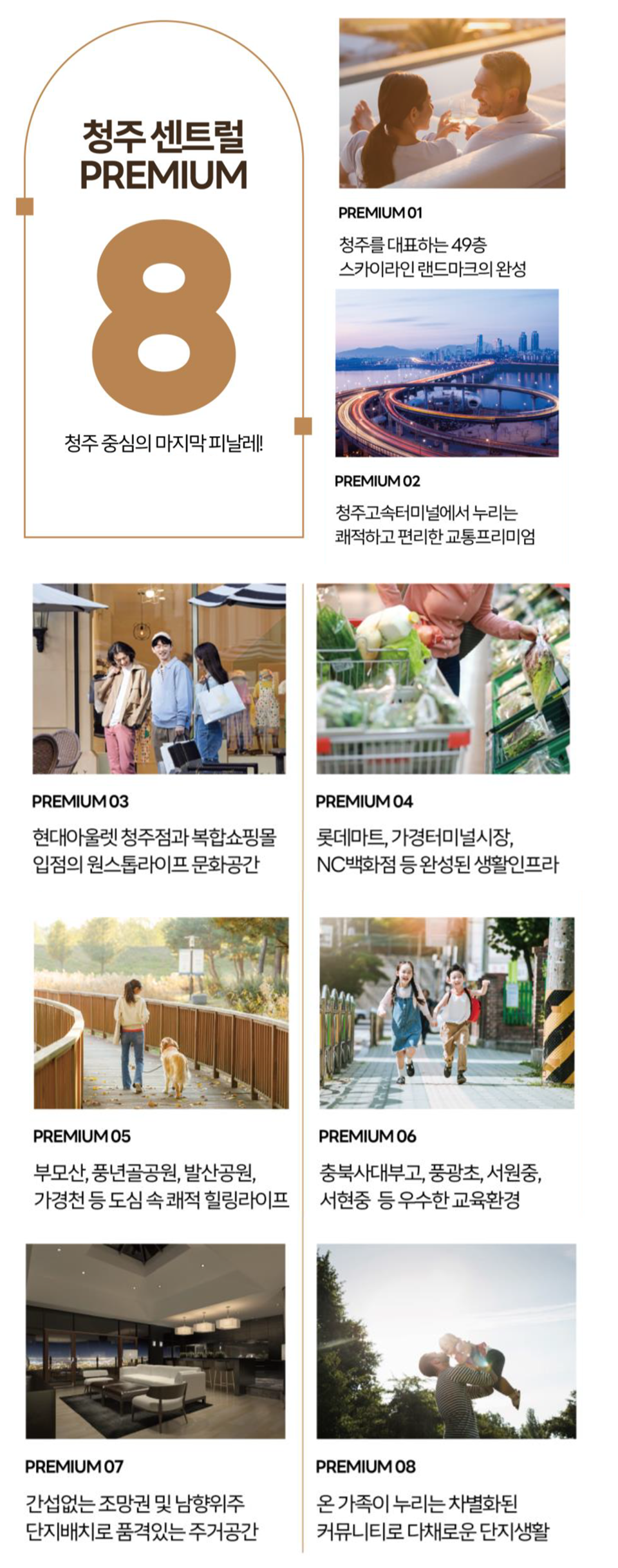 청주 센트럴 더플래티넘 이미지 3