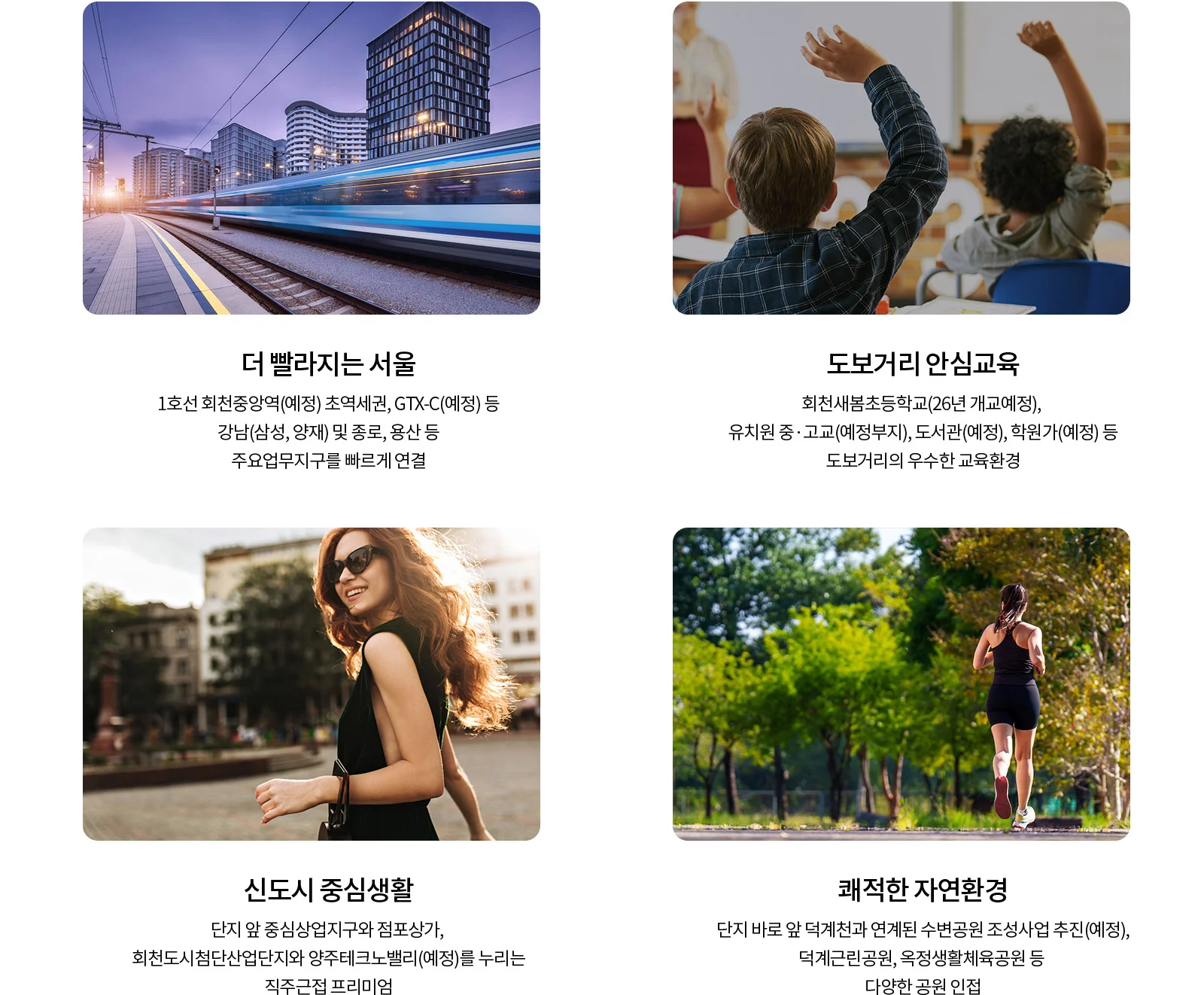 회천중앙역 파라곤 이미지 4