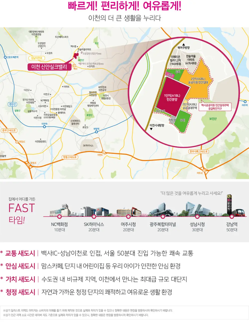 이천 신안실크밸리 2차 이미지 3