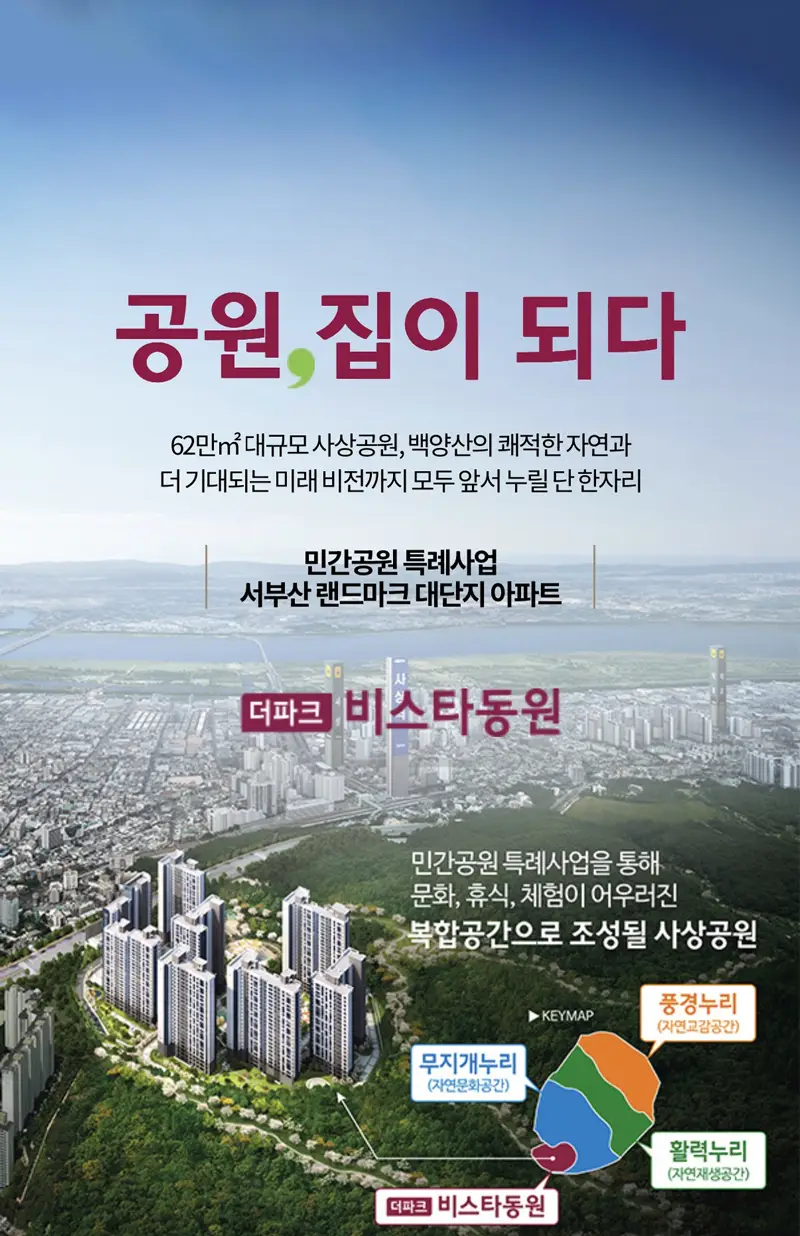 더파크 비스타동원 슬라이더 1