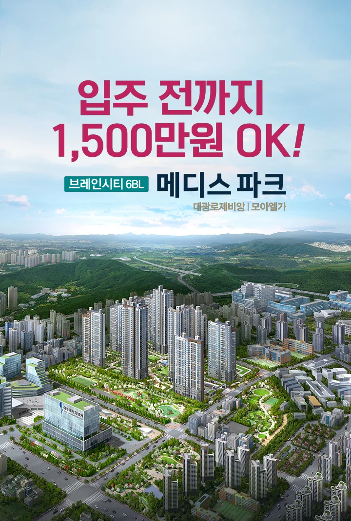 평택 브레인시티 메디스파크 슬라이더 1