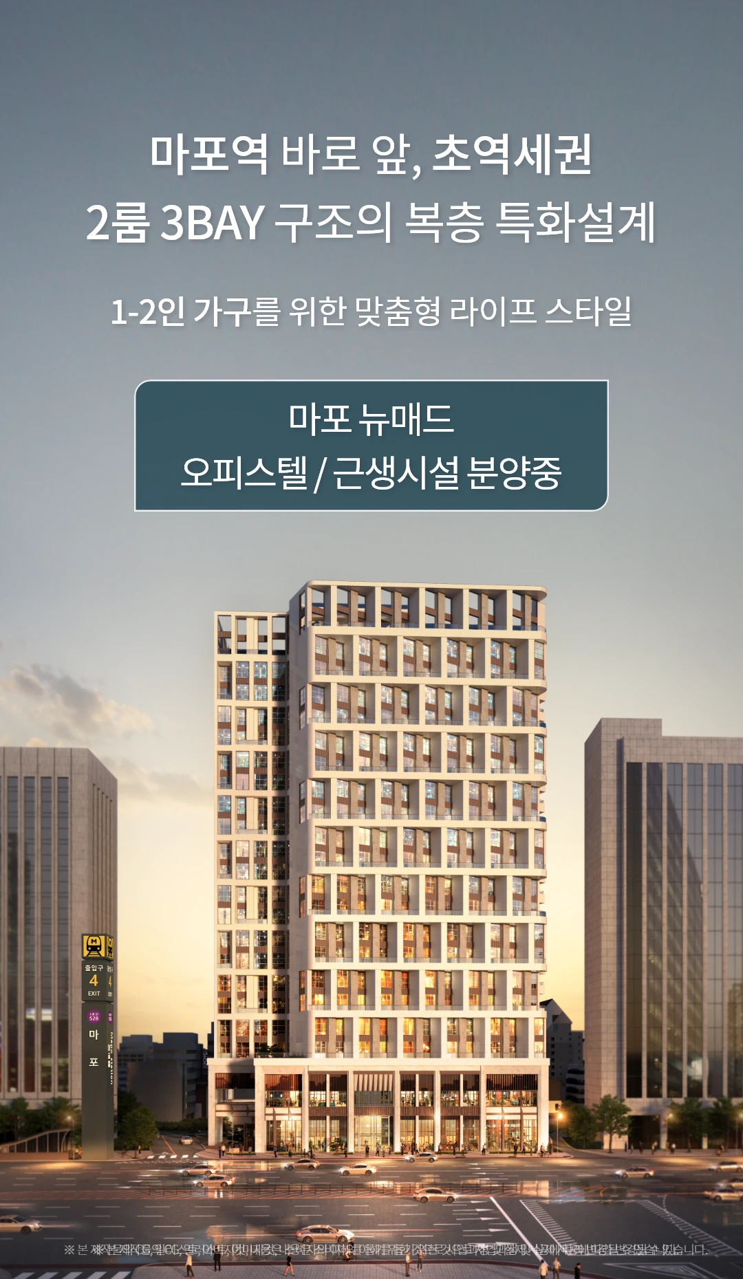 마포 뉴메드 슬라이더 3