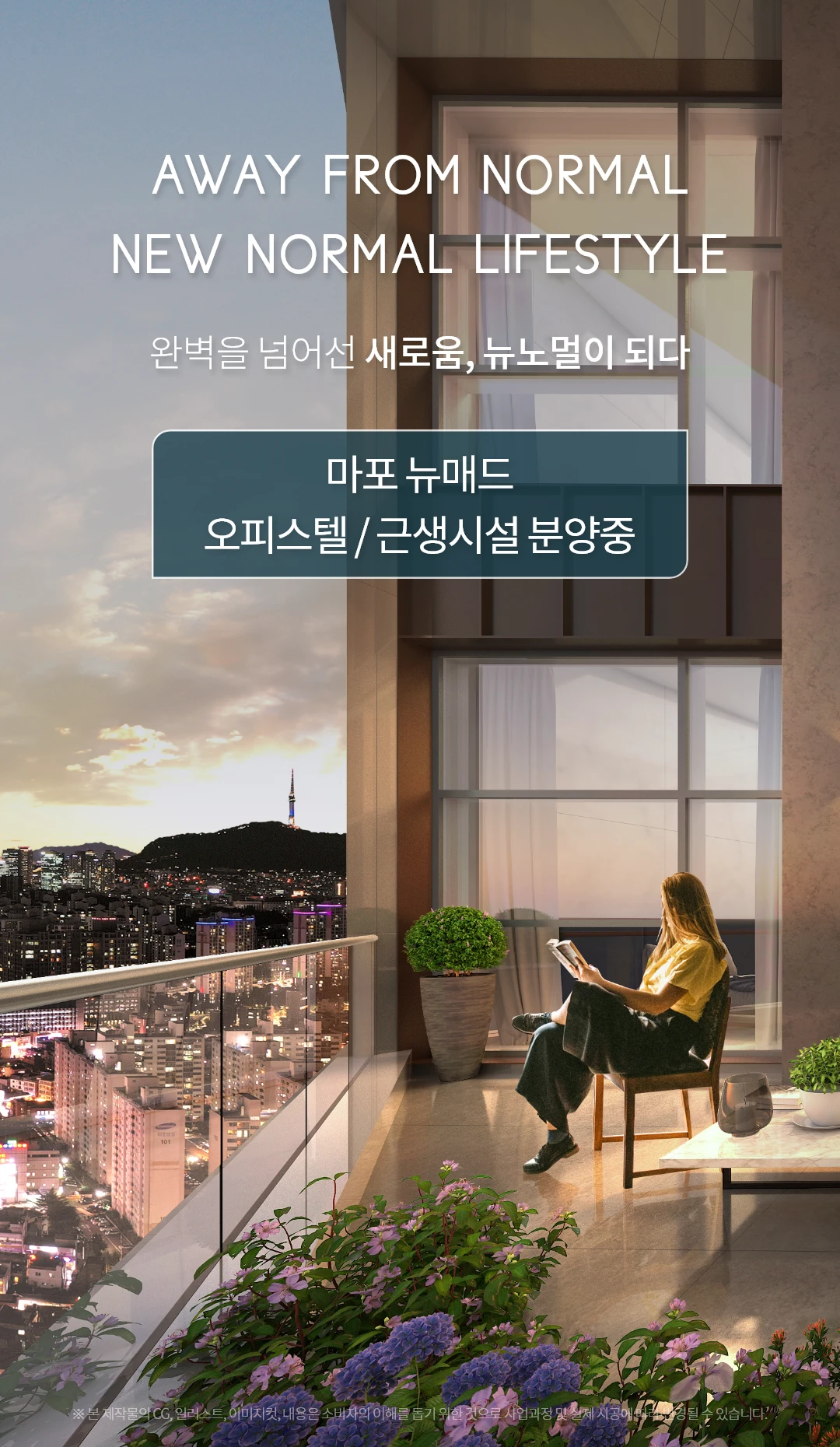 마포 뉴메드 슬라이더 2
