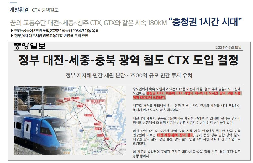 청주 센트럴 더플래티넘 이미지 4