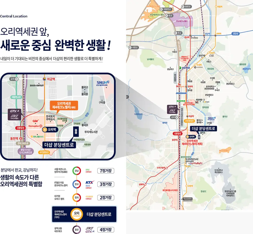 더샵 분당센트로 이미지 2